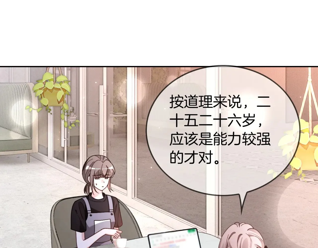 第296话 自己的男人自己宠 第54页