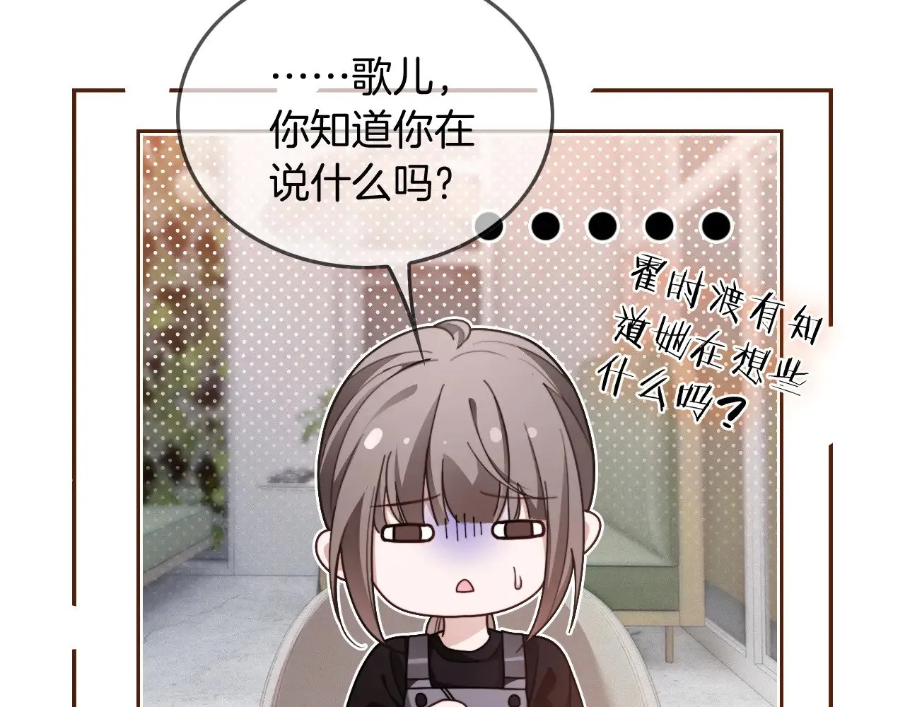 第296话 自己的男人自己宠 第56页