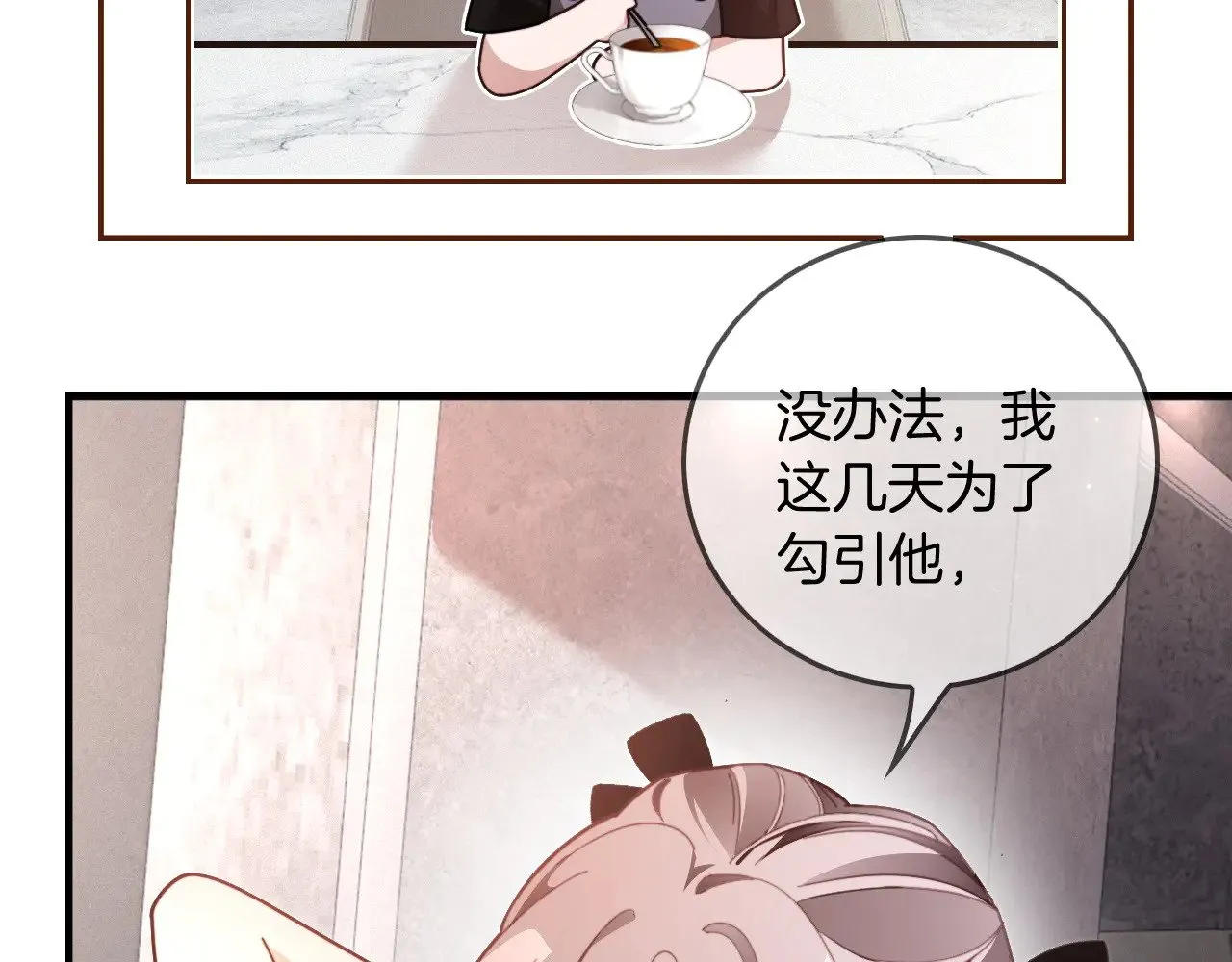 第296话 自己的男人自己宠 第57页