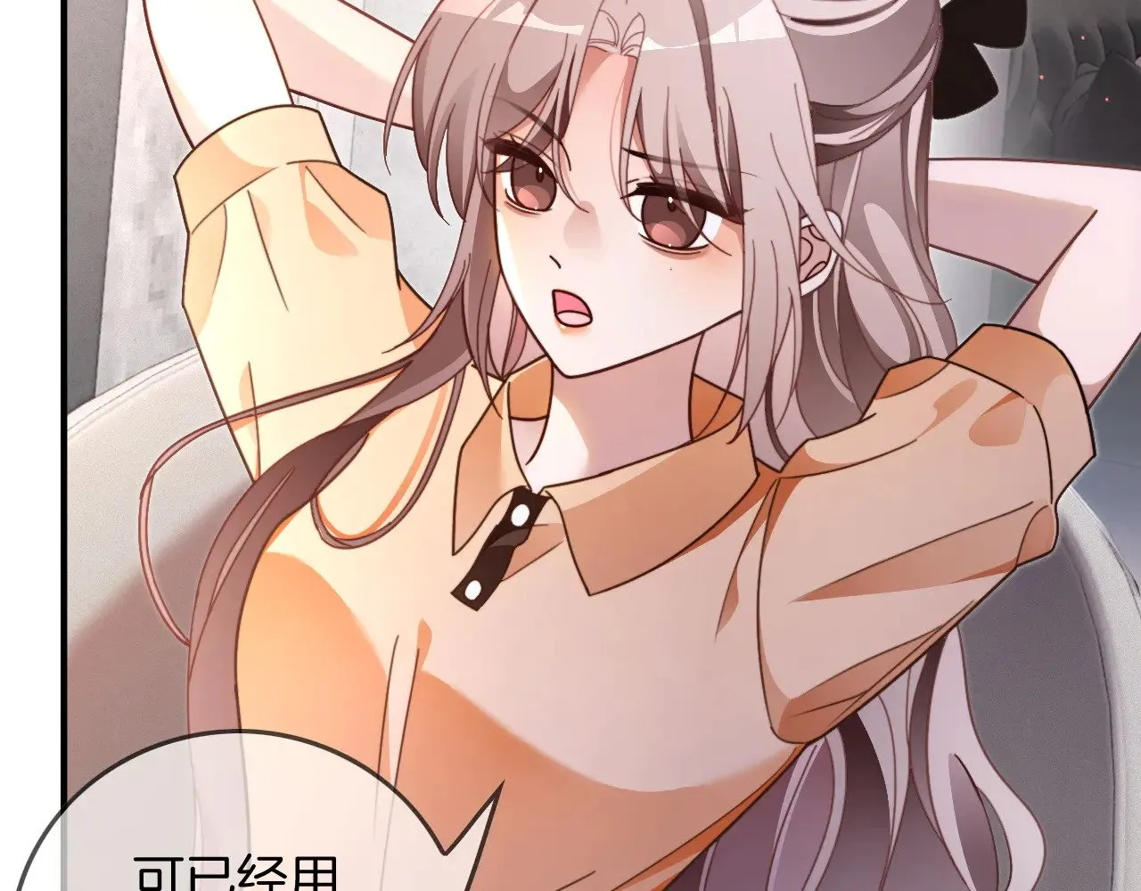 第296话 自己的男人自己宠 第58页