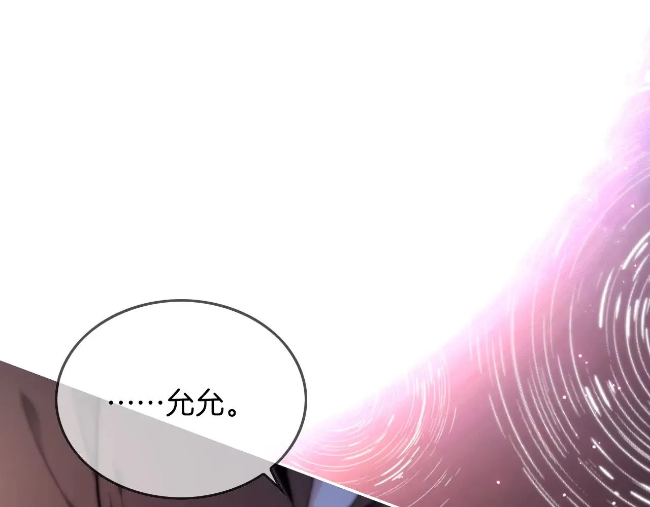 第296话 自己的男人自己宠 第62页