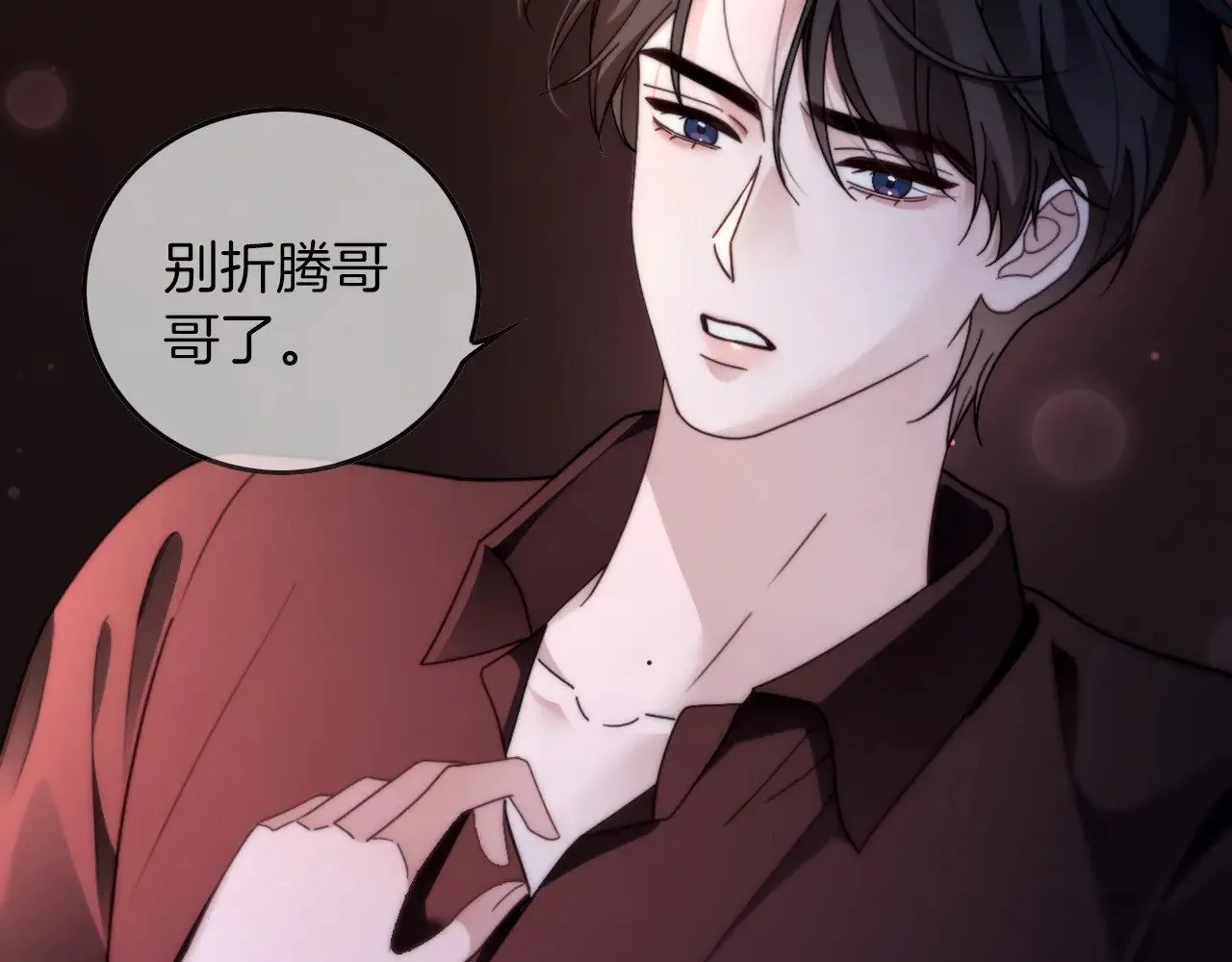 第296话 自己的男人自己宠 第64页