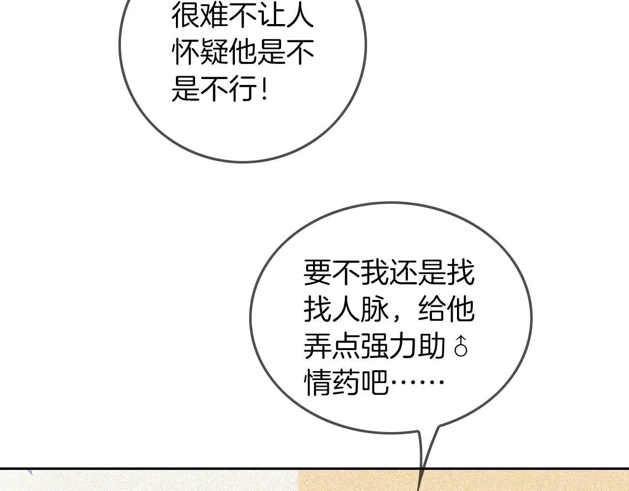 第296话 自己的男人自己宠 第66页