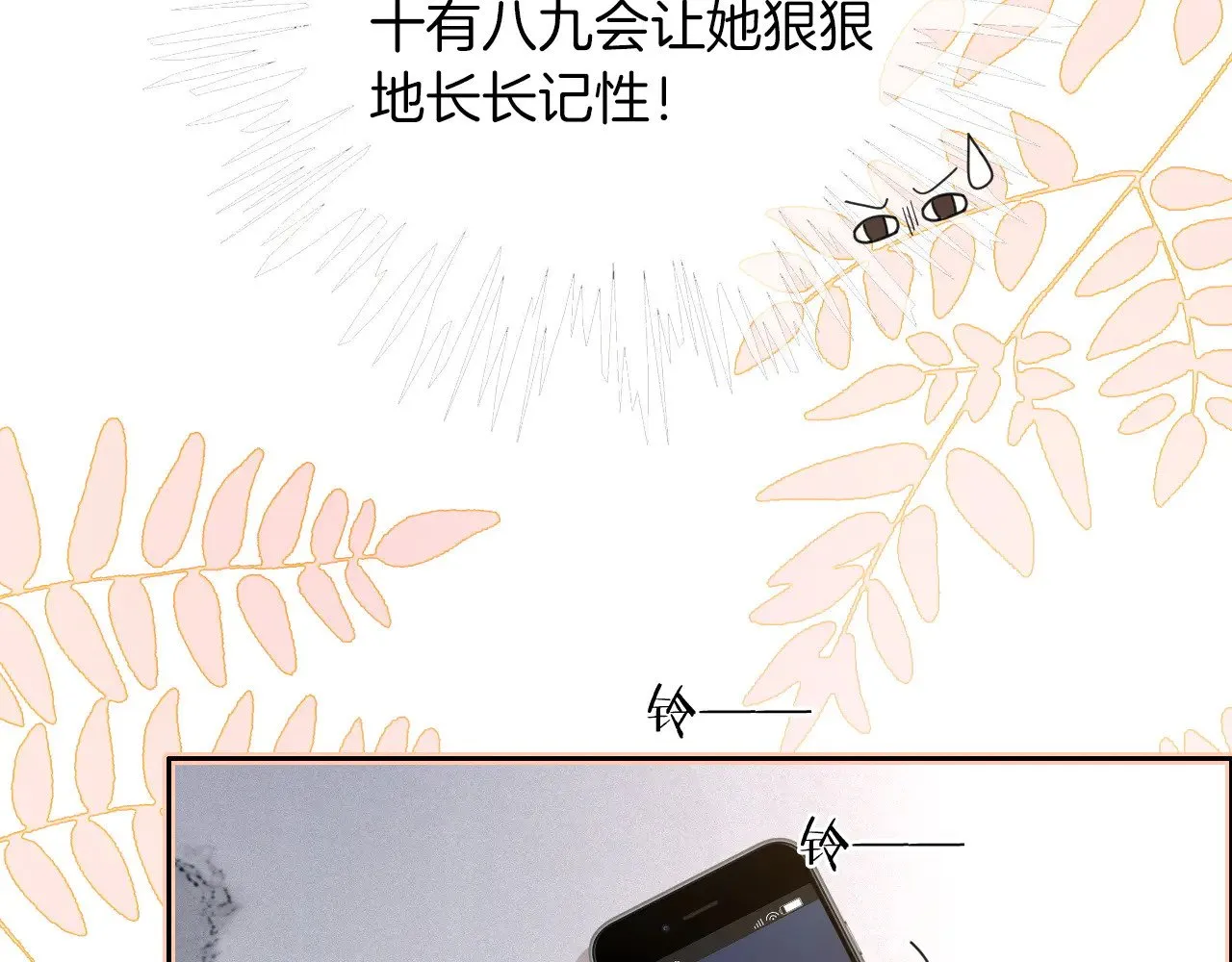 第296话 自己的男人自己宠 第69页