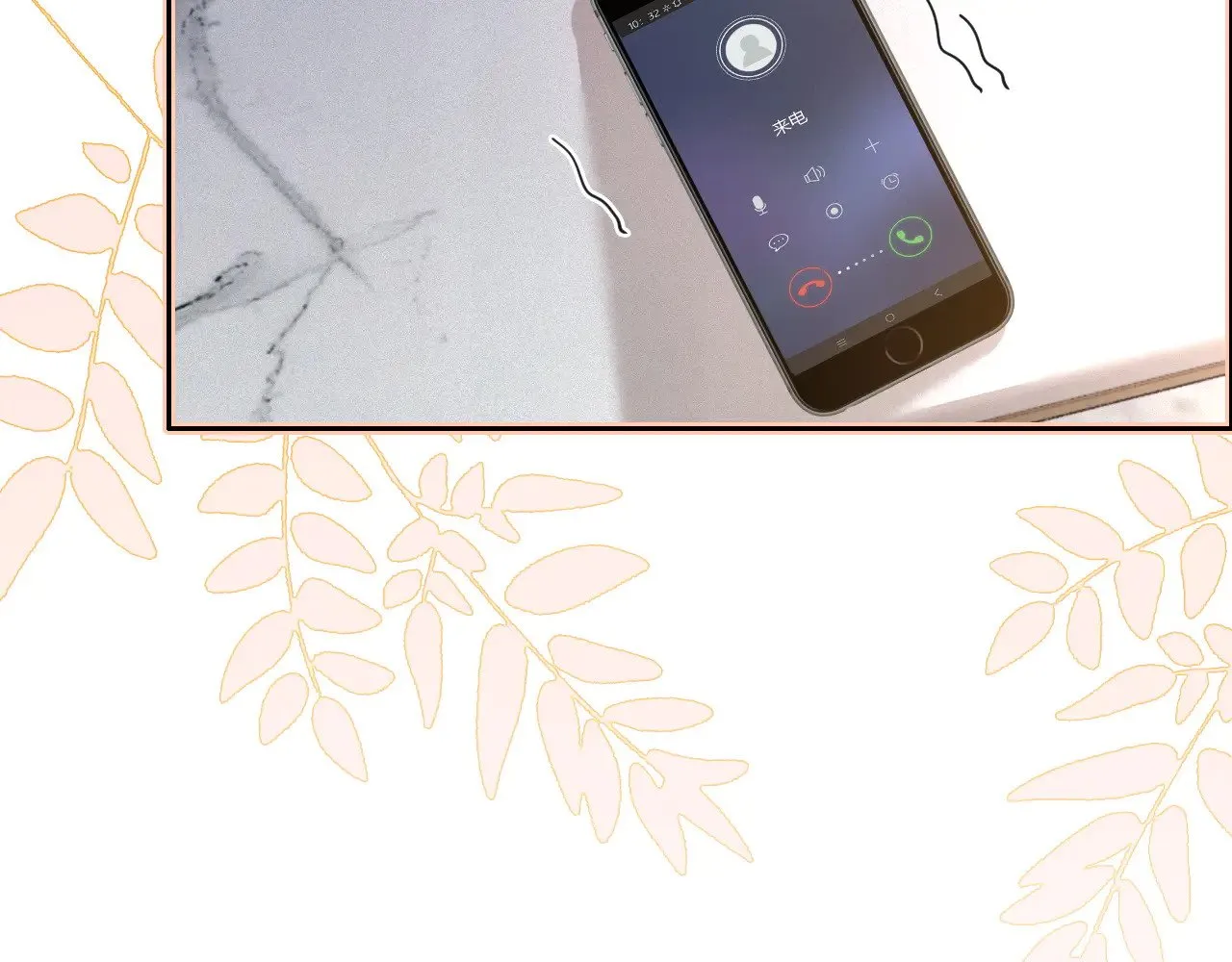 第296话 自己的男人自己宠 第70页