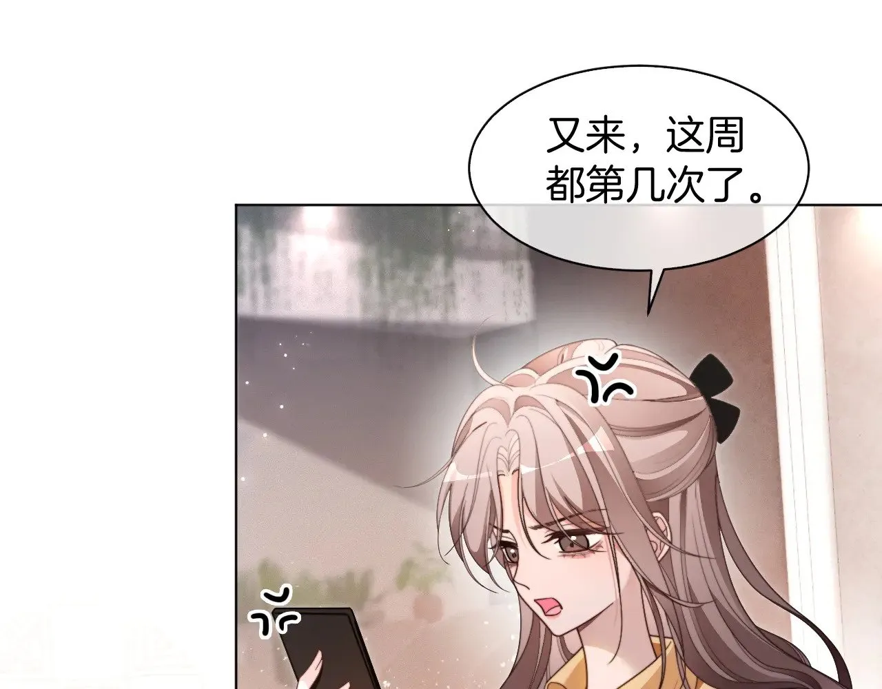 第296话 自己的男人自己宠 第72页