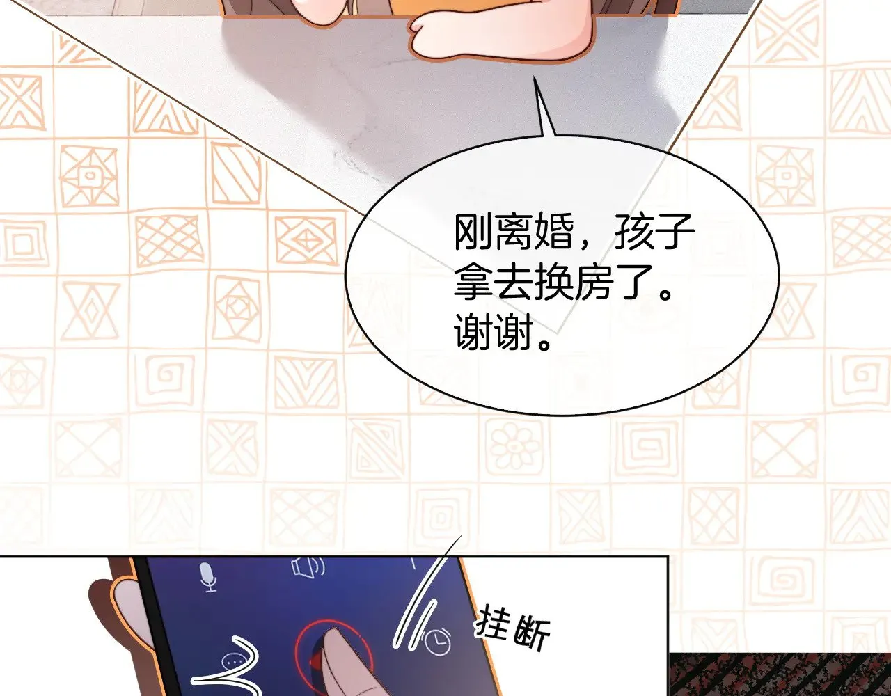第296话 自己的男人自己宠 第75页