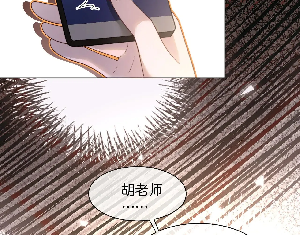 第296话 自己的男人自己宠 第76页