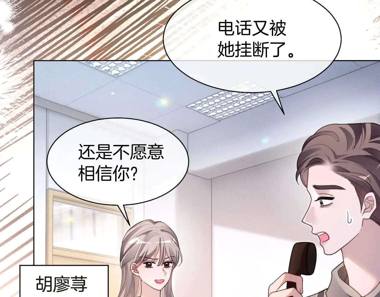 第296话 自己的男人自己宠 第77页