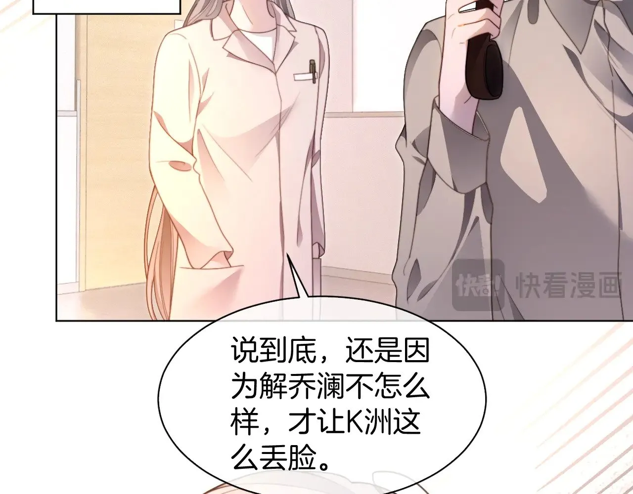 第296话 自己的男人自己宠 第78页