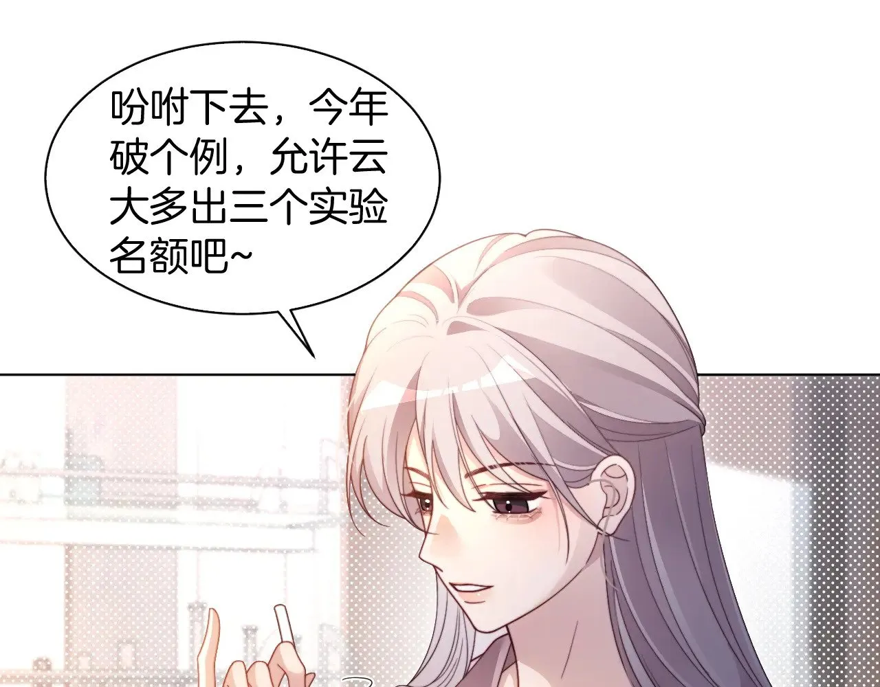 第296话 自己的男人自己宠 第84页