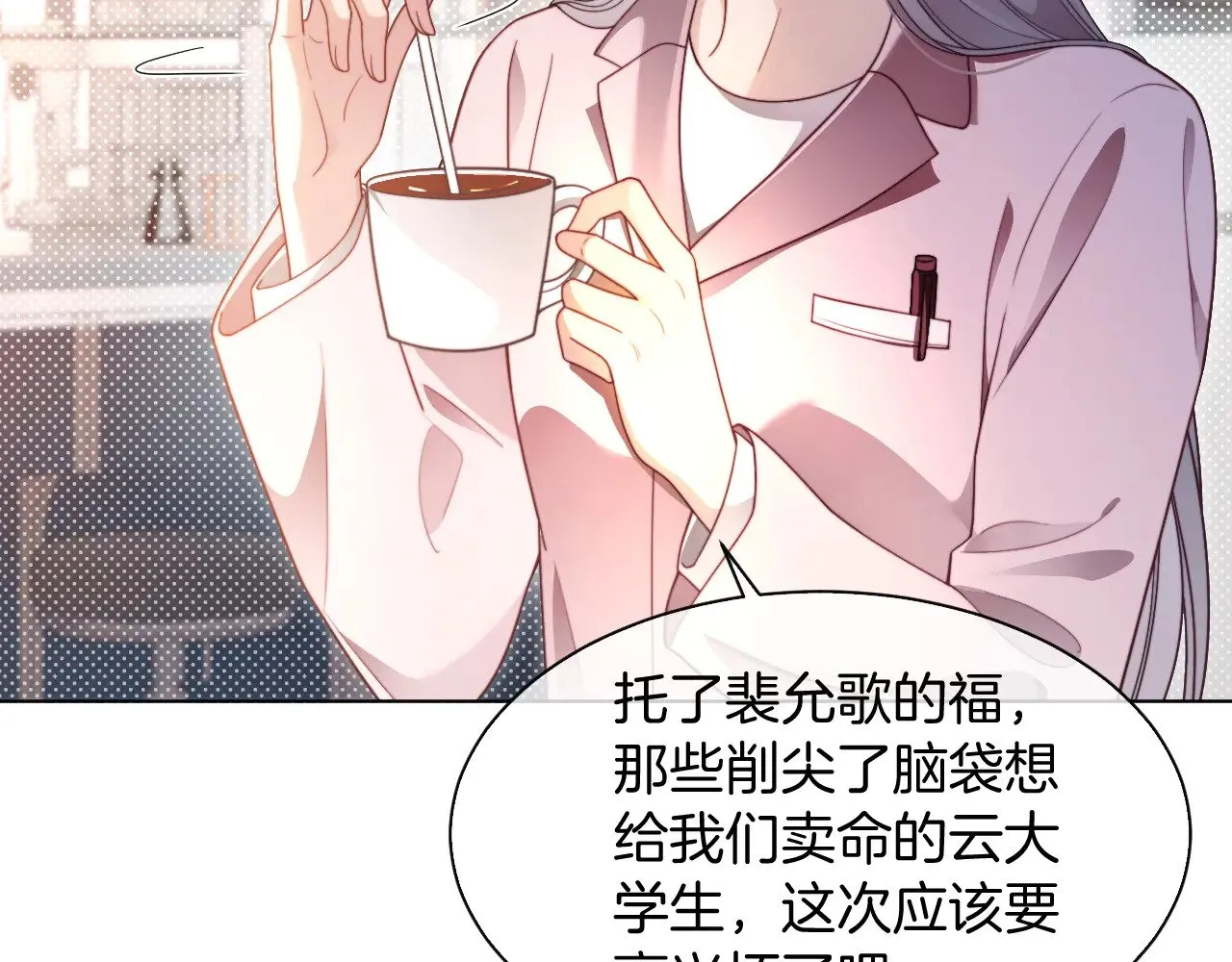 第296话 自己的男人自己宠 第85页