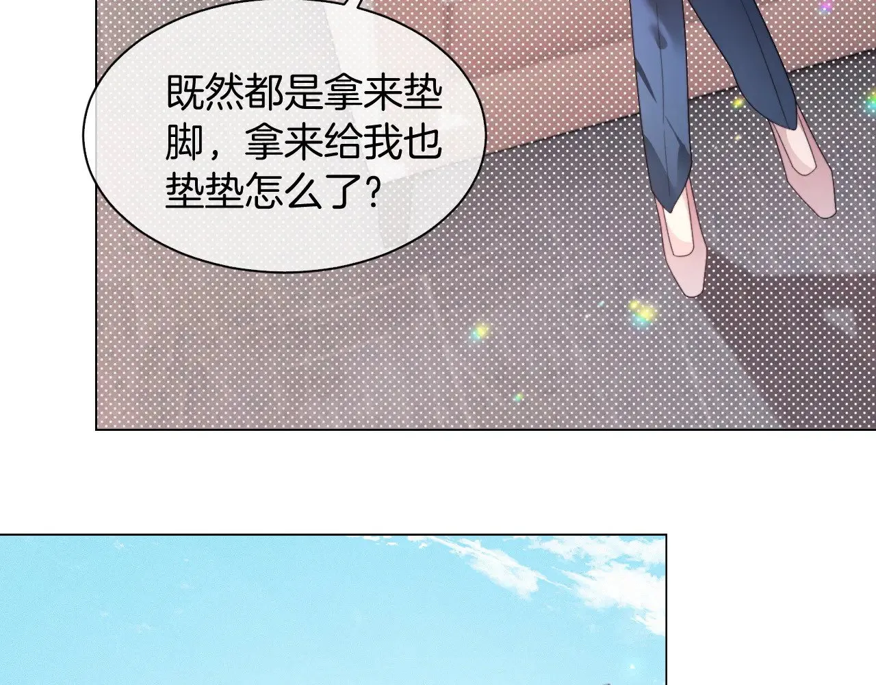 第296话 自己的男人自己宠 第90页