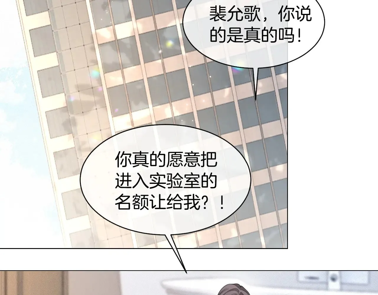 第296话 自己的男人自己宠 第92页