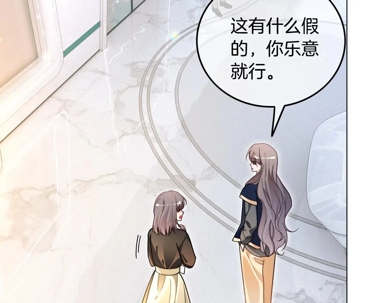 第297话 裴爷被当小孩？ 第6页
