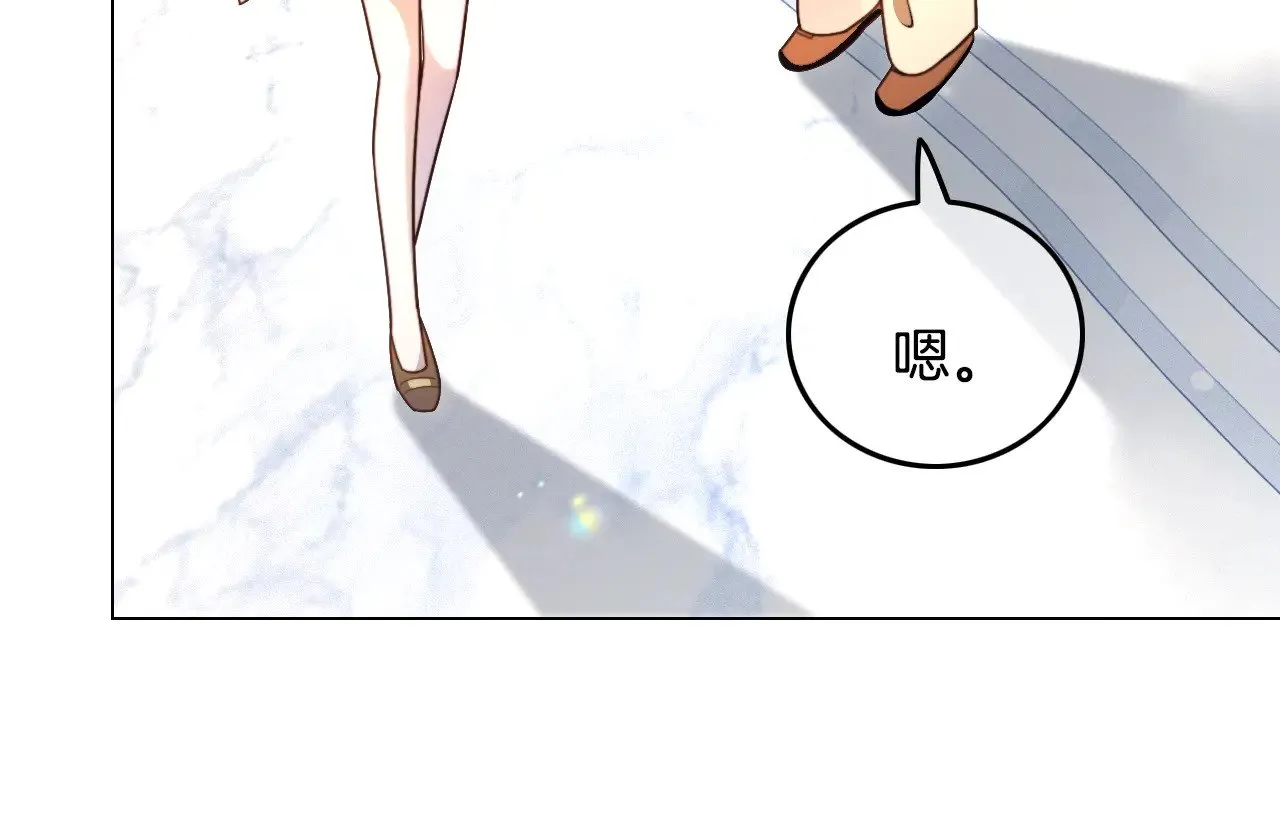 第297话 裴爷被当小孩？ 第13页