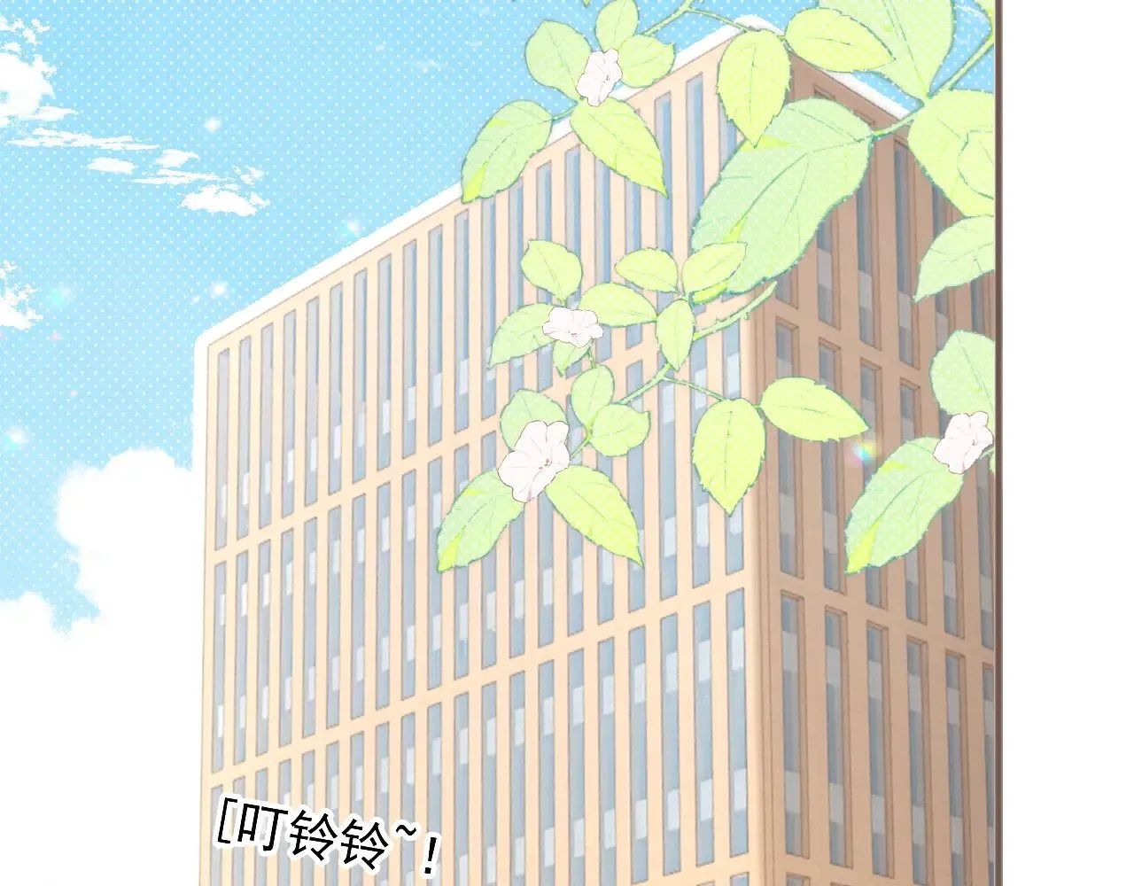 第297话 裴爷被当小孩？ 第16页