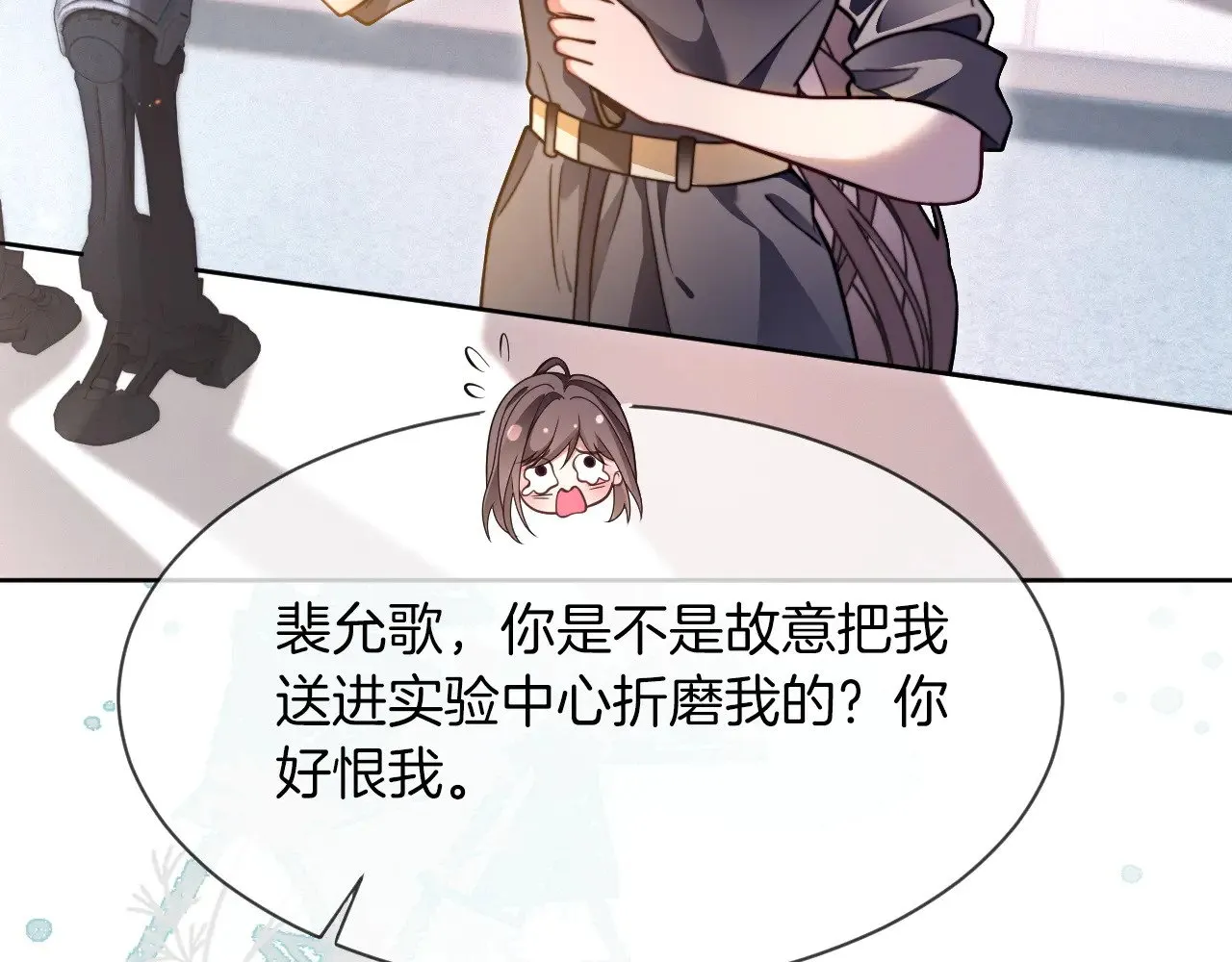 第297话 裴爷被当小孩？ 第19页