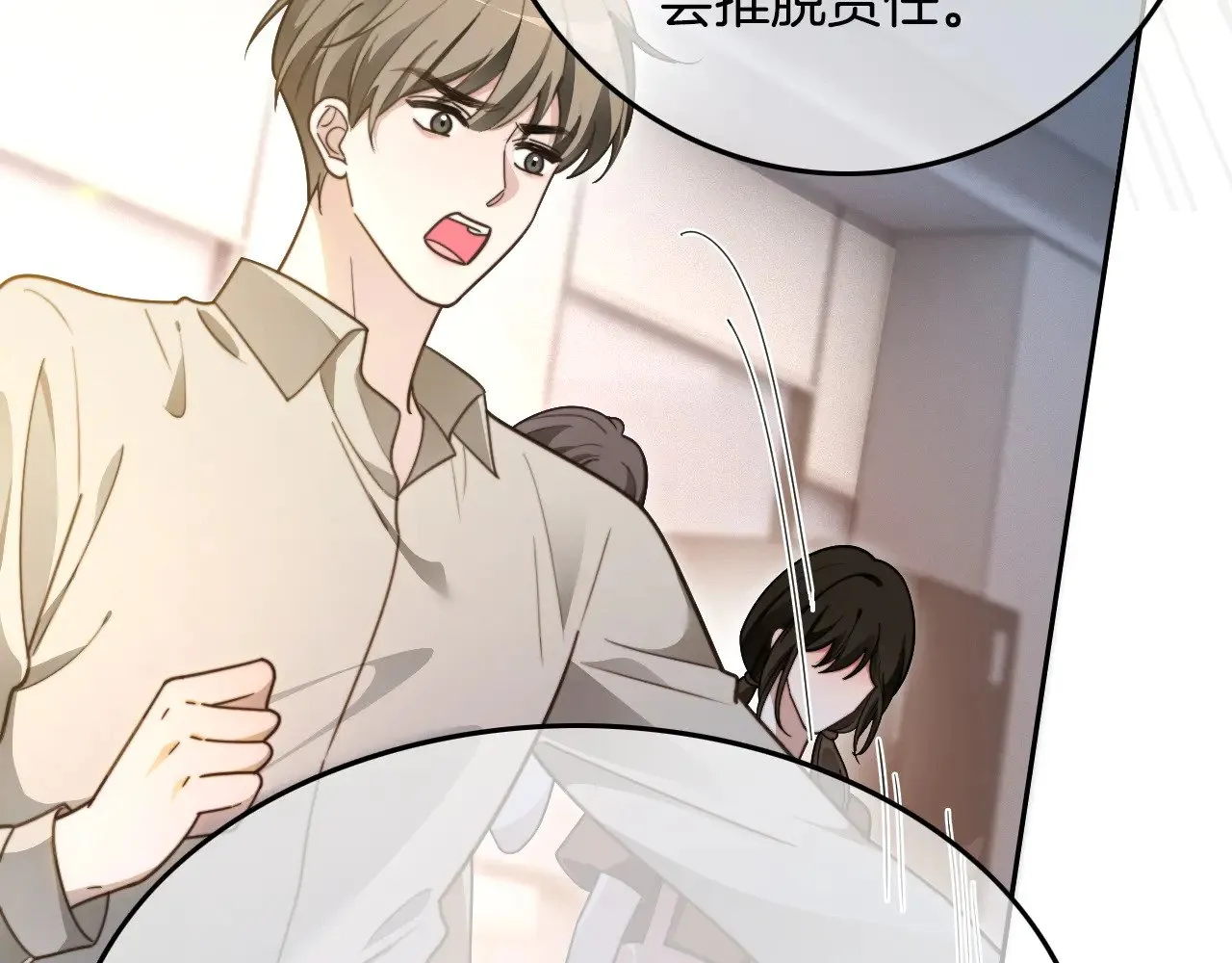 第297话 裴爷被当小孩？ 第27页