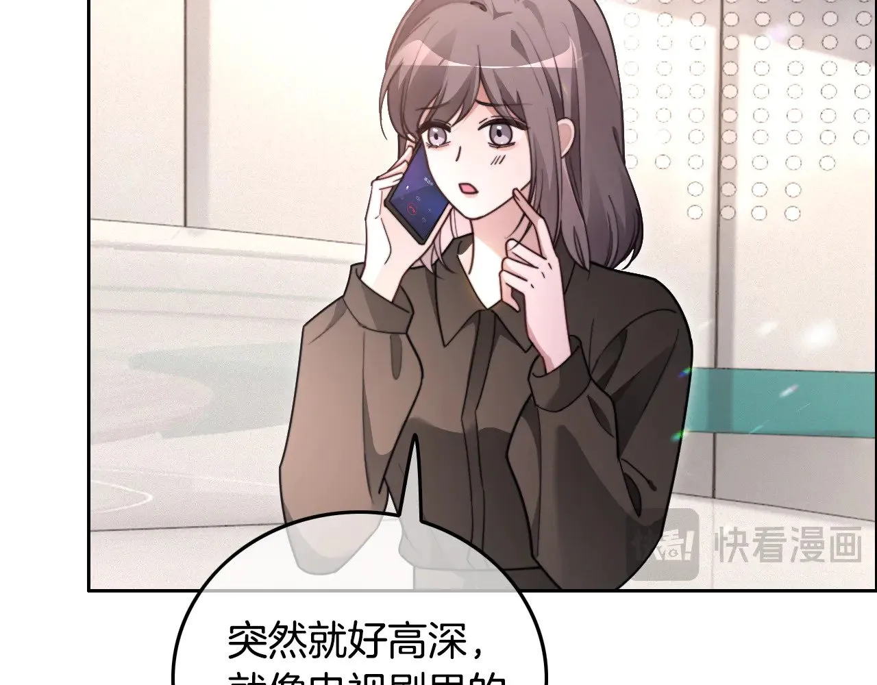 第297话 裴爷被当小孩？ 第36页