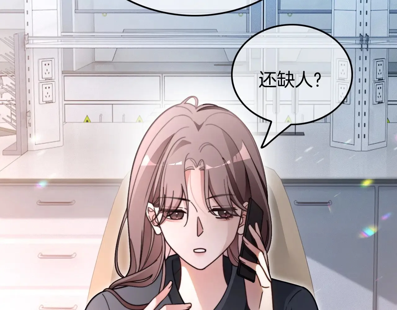 第297话 裴爷被当小孩？ 第40页