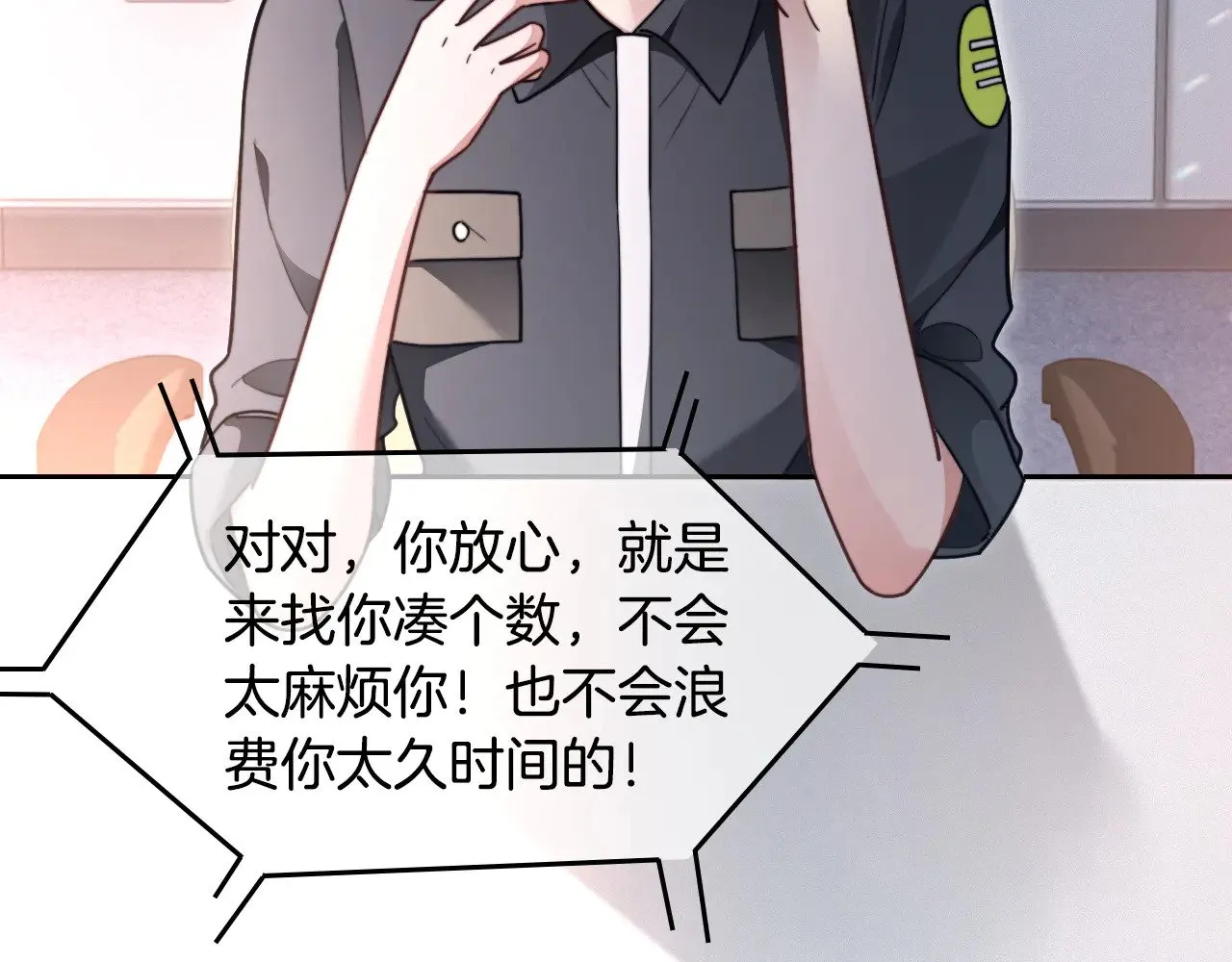 第297话 裴爷被当小孩？ 第41页