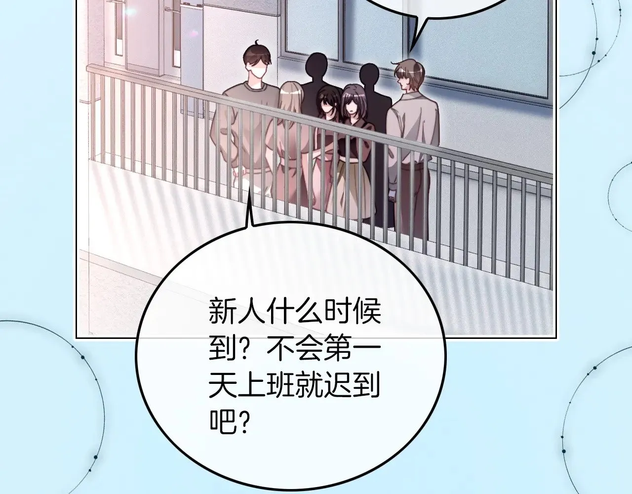 第297话 裴爷被当小孩？ 第47页