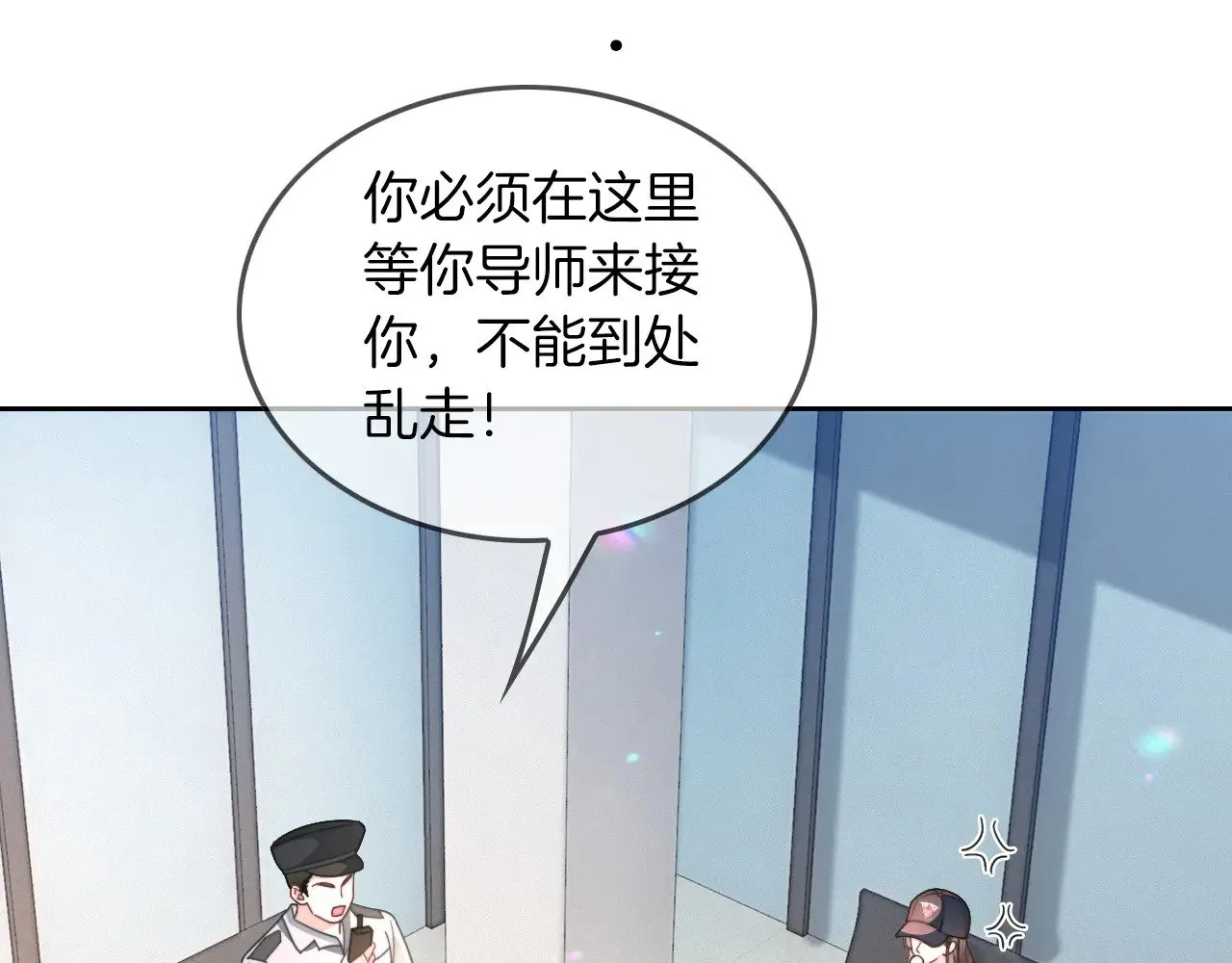 第297话 裴爷被当小孩？ 第62页