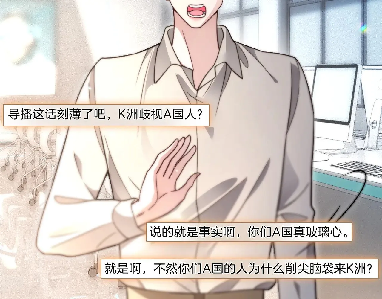第297话 裴爷被当小孩？ 第72页