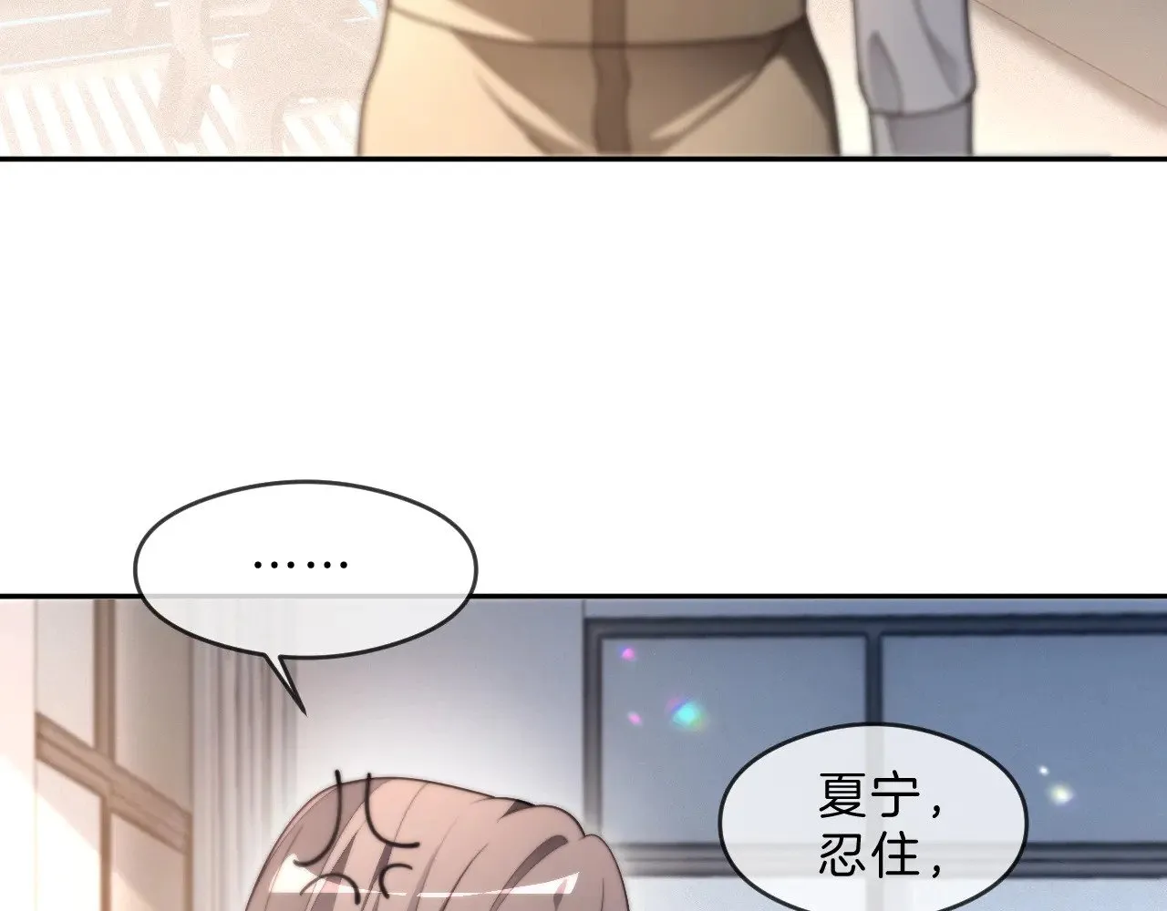 第297话 裴爷被当小孩？ 第73页