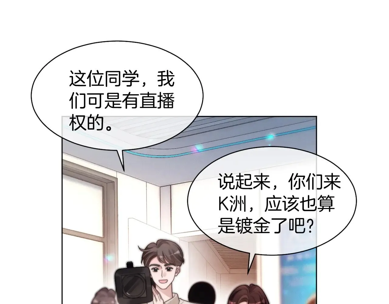 第297话 裴爷被当小孩？ 第76页