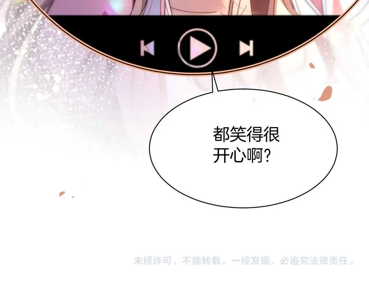 第297话 裴爷被当小孩？ 第85页