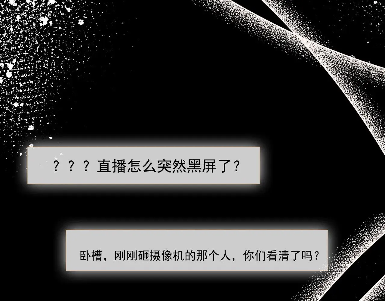 第298话 击碎假面 第5页