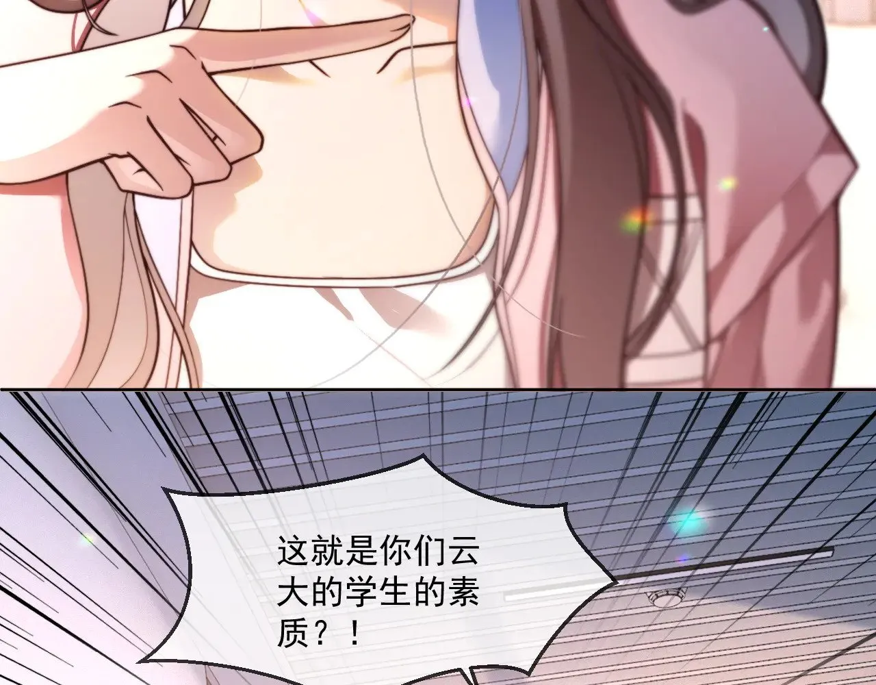 第298话 击碎假面 第10页