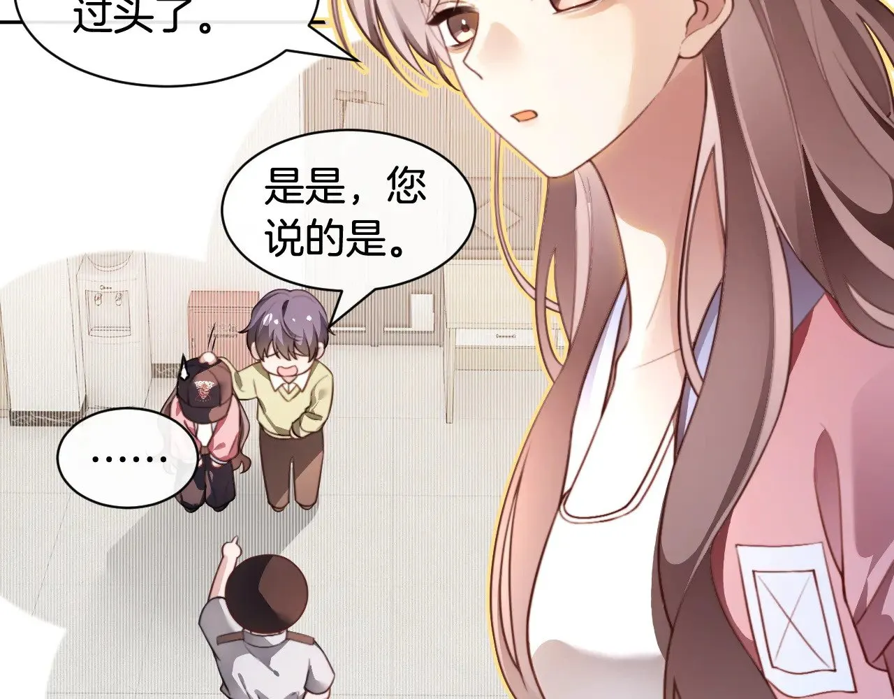 第298话 击碎假面 第18页