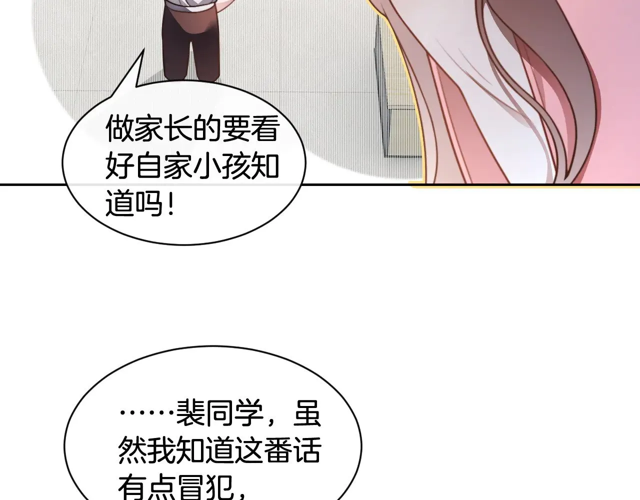 第298话 击碎假面 第19页