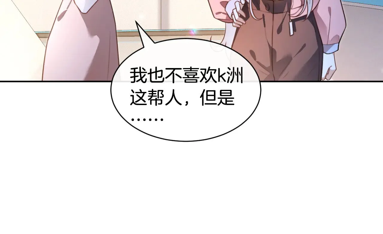 第298话 击碎假面 第21页
