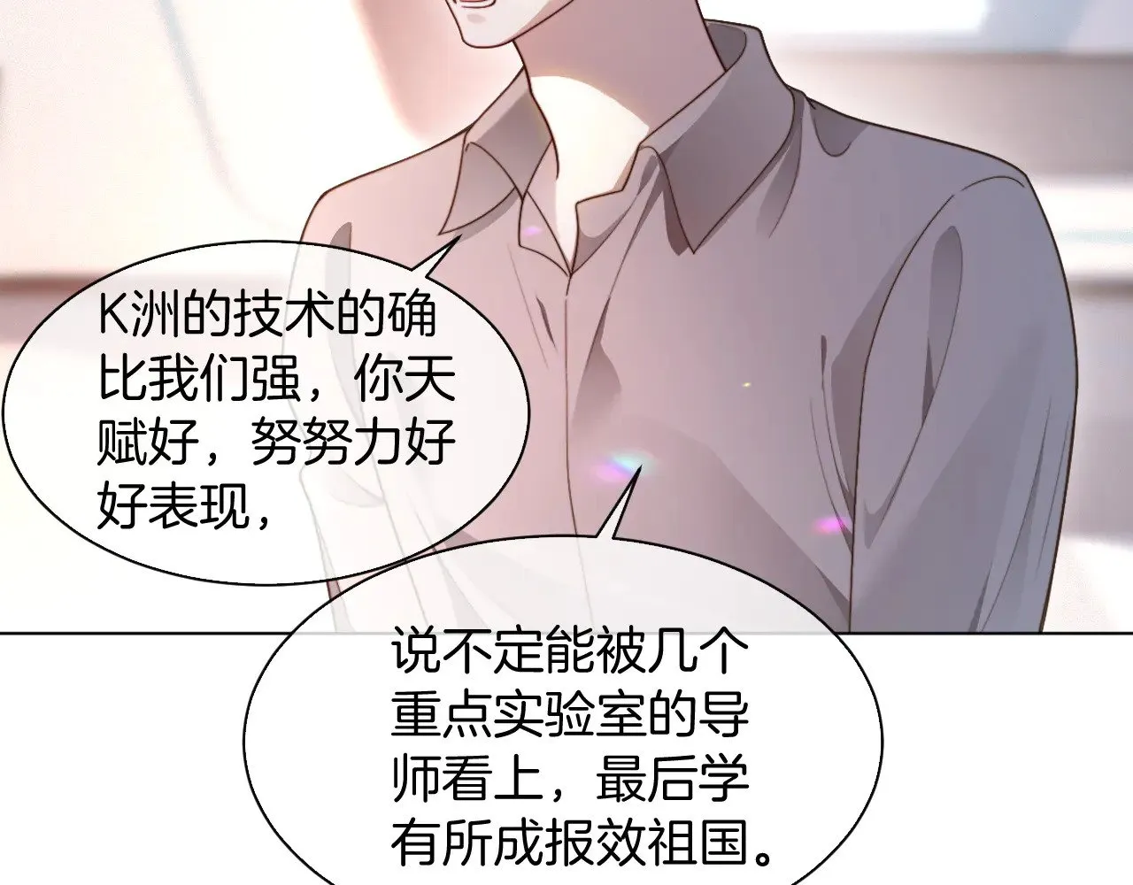 第298话 击碎假面 第23页