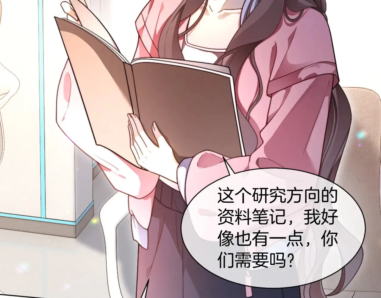第298话 击碎假面 第27页