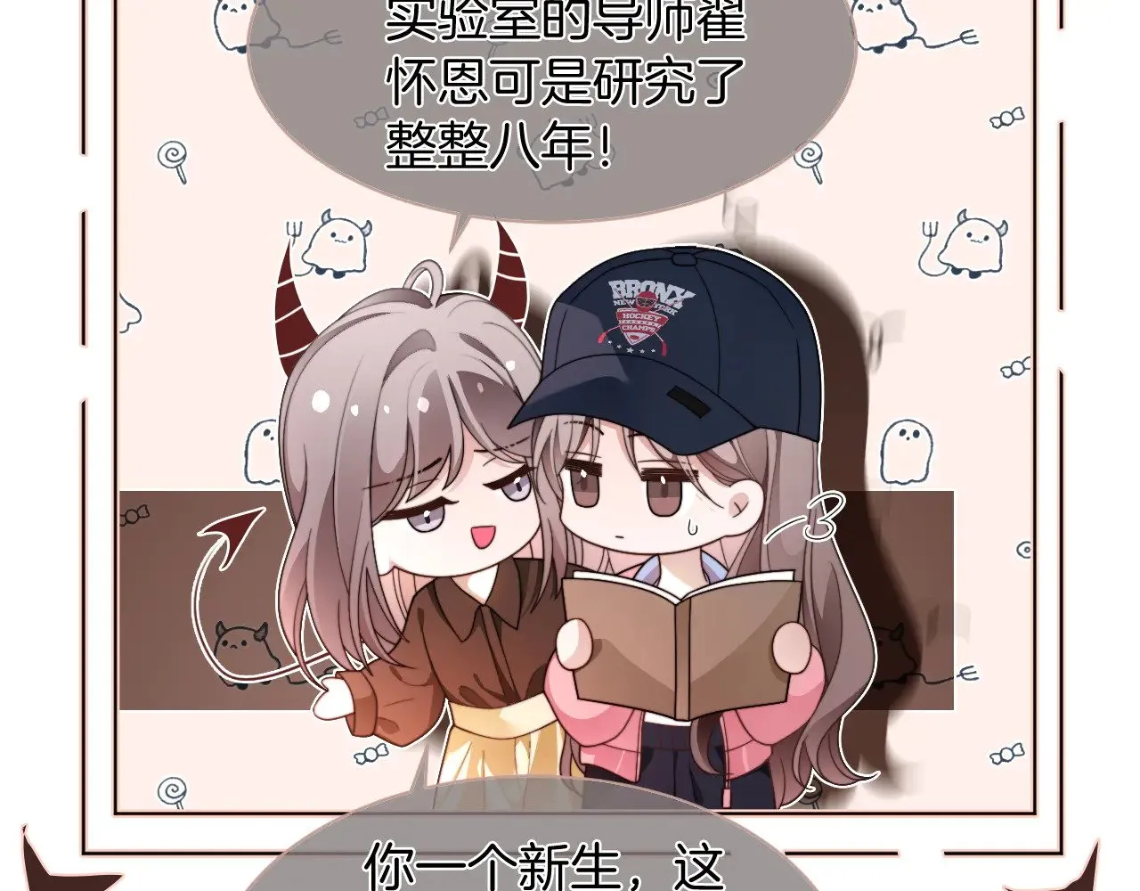 第298话 击碎假面 第29页
