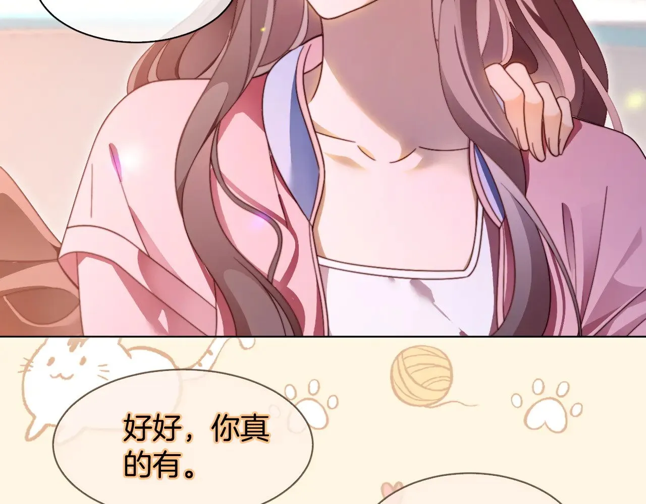 第298话 击碎假面 第32页