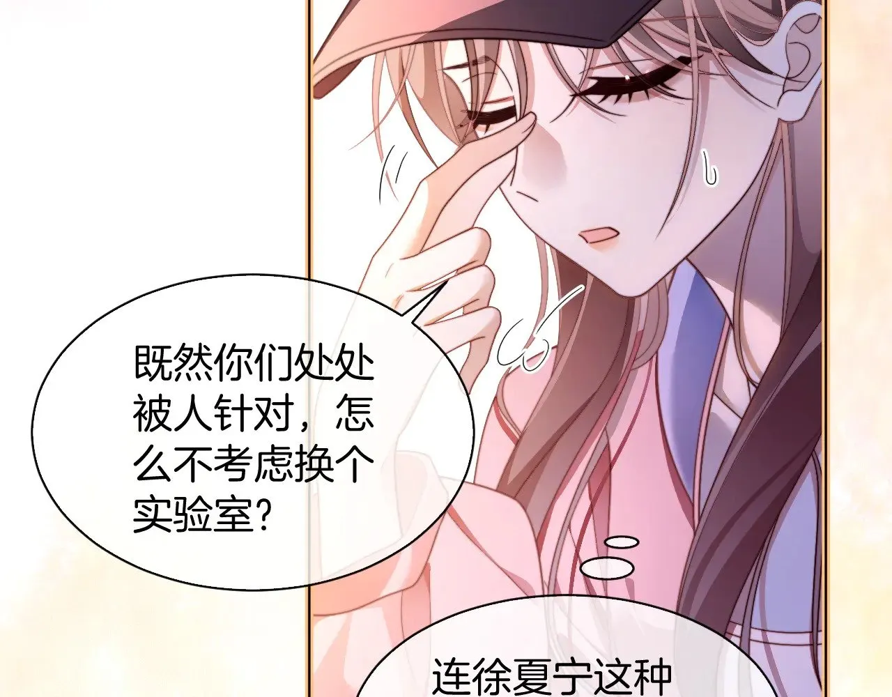 第298话 击碎假面 第35页