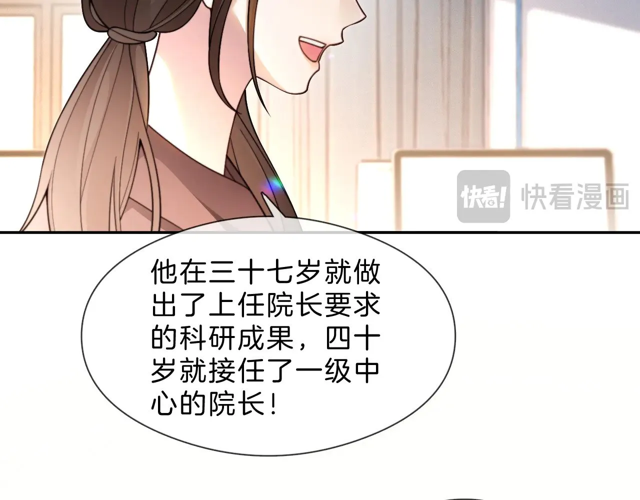 第298话 击碎假面 第41页