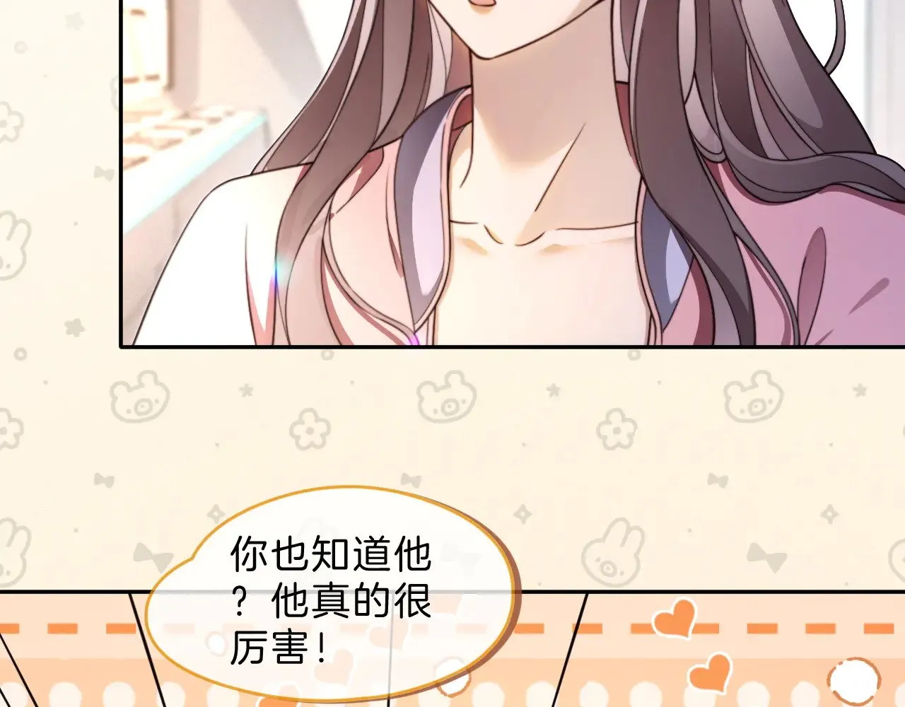 第298话 击碎假面 第43页