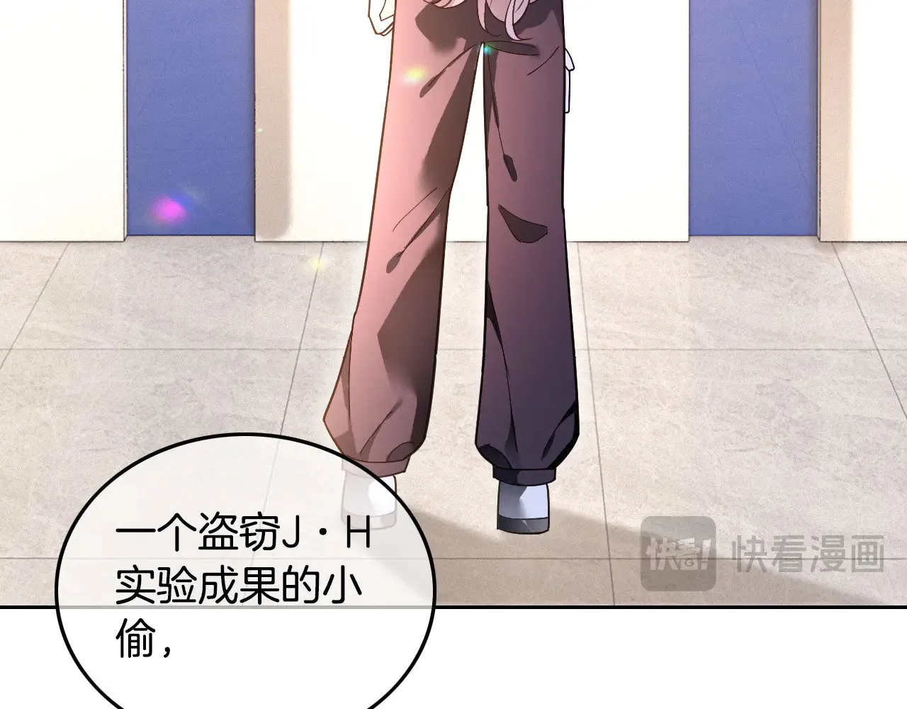 第298话 击碎假面 第56页