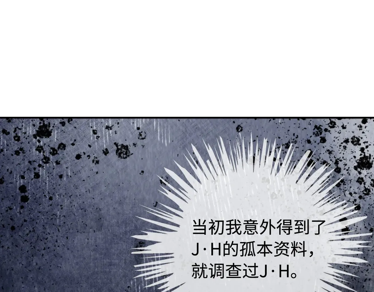 第298话 击碎假面 第59页