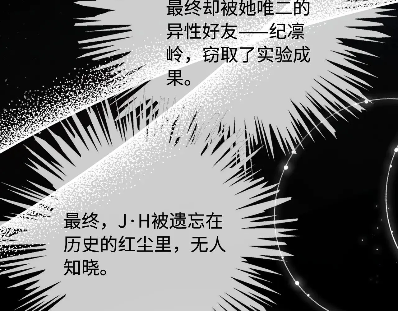 第298话 击碎假面 第62页