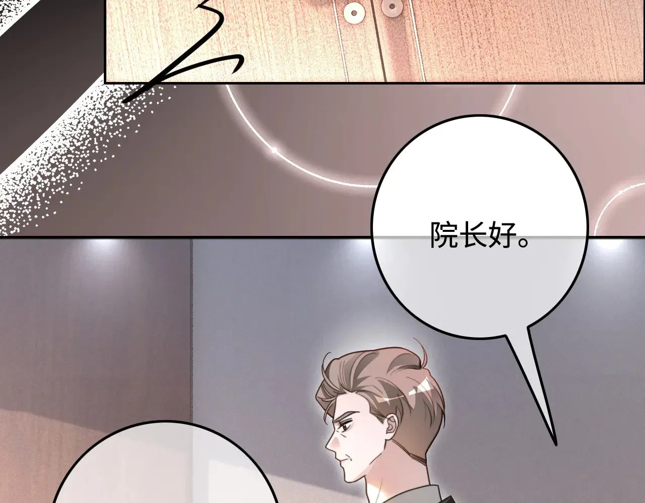 第298话 击碎假面 第67页