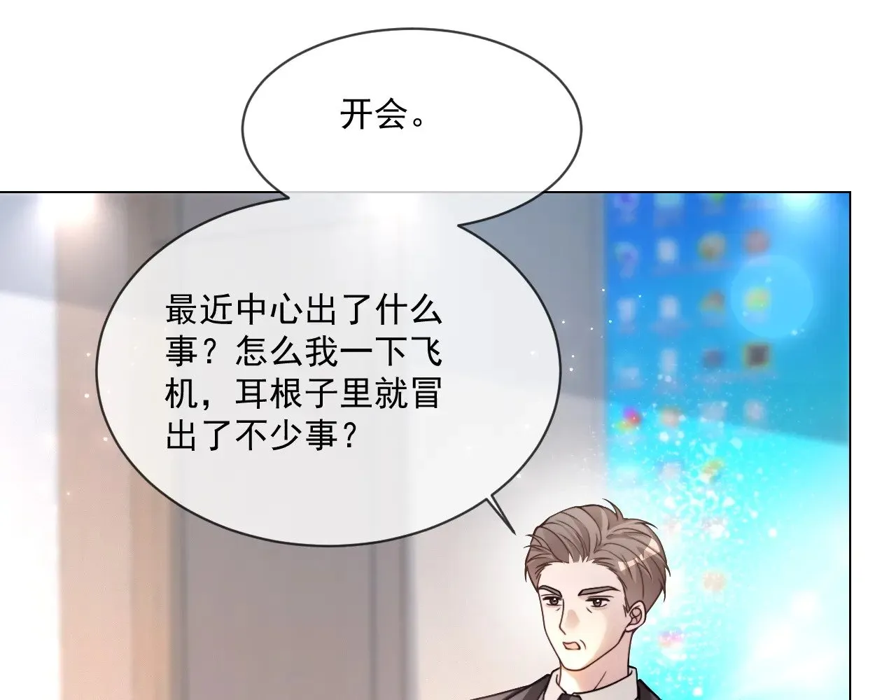 第298话 击碎假面 第70页