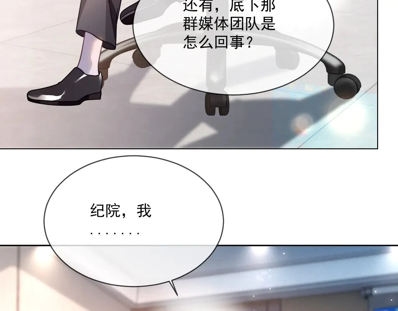 第298话 击碎假面 第72页